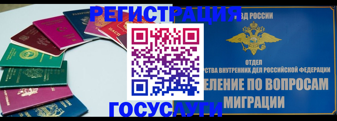 временная регистрация 2025 в Сафоново