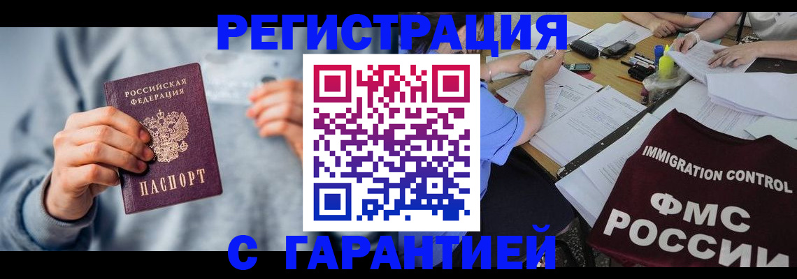 где прописаться в Сафоново